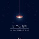 윤슬문고 이미지