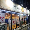 떳다 전
