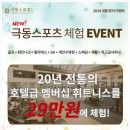극동헬스 이미지