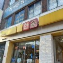 한솥도시락 사하구청점 이미지