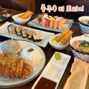 충주시 동수3길 5-1 | 충주 초밥 맛집:) 더모미지 연어초밥 일품 세트메뉴도 알찬 솔직후기