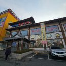 광개토병원 | [부천] 갈비 개존맛집 경희궁 내돈내산 강추 후기 🍖👍