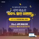 이노스 이미지