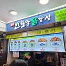 반월당닭강정 이미지