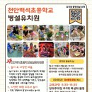 백석초등학교 병설유치원 이미지