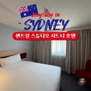 스튜디오달링하버 | 시드니 호텔 추천 센트럴 스튜디오 가성비 좋은 넓은 숙소 내돈내산 후기