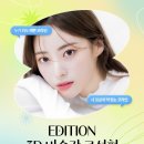 에디션성형외과의원 이미지