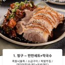 방구족발 이미지