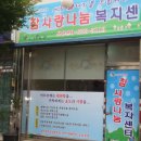 나눔재가복지센타 이미지