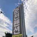 순천펜션702 이미지