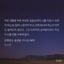 태천센타 | <은행원도 용꿈을 꾸나요> 106화까지 읽은 후기🐉✨️스포x/약스포 떡밥 tmi 주저리 리뷰ㅣ연산호 작가 신작...