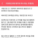 코로나19의 기원 내부고발 이미지