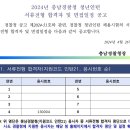 경찰청 청년인턴 합격후기