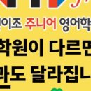 정이조영어학원 네이버블로그