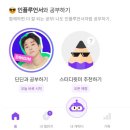 타임테크 | 파트타임스터디 후기 | 찰칵 카메라 소리 | 환급률 변경