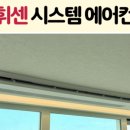 한솔시스템