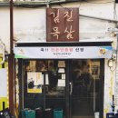 김진목삼 이미지