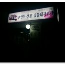 내가찾은맛고을