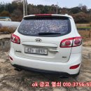문막점 현대자동차 | 원주시 부론면 열쇠출장 현대 싼타페 CM 차키 분실, 차키제작 및 폴딩키 복원