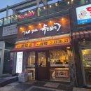일만족발서충주점 | 서충주 맛집 족발 회식장소 강력추천 더맛있는족발보쌈 서충주점 7000원할인 꿀팁