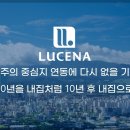 루체나 이미지