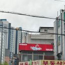 청춘닭꼬치 서대문점 이미지