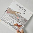 안녕, 멍멍 이미지