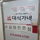끝판왕소곱창 | 가람마을맛집 대식가네 소곱창전골 야식끝판왕 포장 후기