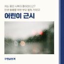 구현남안과의원 | 강남드림렌즈추천, 우리 아이 근시 진행 늦추는 골든타임