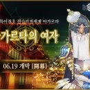 아가르타