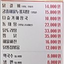 김선하의닭갈비궁중누룽지탕 이미지