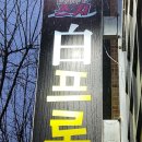 스시백프로 이미지