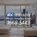 경북 포항 국토부그린리모델링 신청해서 진행한 창호그린리모델링 창호시공후기
