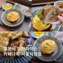 시청역 직장인 점심으로 좋은 부드러운 오므라이스 카페나하 서울시청점 웨이팅 후기