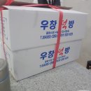 우창떡방