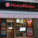 호토모토 이미지