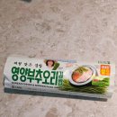 GS25 예산덕산점 | 편의점 GS25 제철 맞은 김밥 영양부추오리김밥 추천