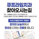 큐프라임가산치과의원 이미지