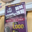 단골 노래연습장 네이버블로그