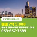 한양수자인공인중개사사무소 이미지