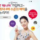 오케이캐쉬백서비스㈜ | SKT T매니아 가입 후기 혜택은 어떤게 좋은가?