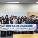 사회적협동조합임팩트인소셜 이미지