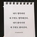 [마인드] 나만의 행복을 찾자 이미지