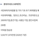 롯데이네오스화학(주) 이미지