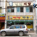 납작식당 이미지