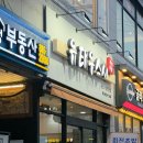 유태우스시 이미지