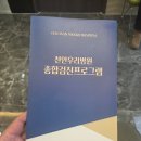천안우리병원 | 천안우리병원 건강검진 초음파 ct 솔직후기
