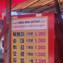 김가네건어물