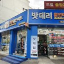 분당자동차배터리출장밧데리전문