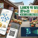 온누리입시학원 | 온누리 상품권 가맹점 찾기 완벽 가이드 (10% 할인 꿀팁)